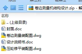 N7536-卷边测量机结构设计 N7536-卷边测量机结构设计
