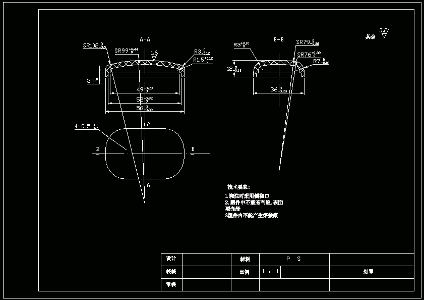 N7550-摩托车的车尾转向灯灯罩的塑料模具的设计