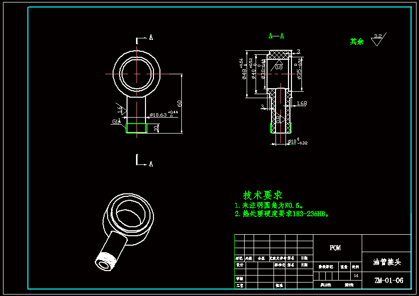 N7553-油管接头注塑模具设计