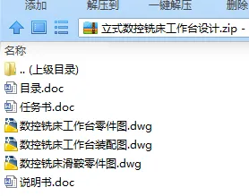 N7557-立式数控铣床工作台设计 N7557-立式数控铣床工作台设计
