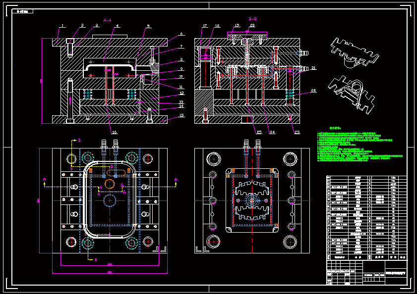 N7560-塑料传动链链节注塑模具设计
