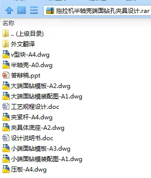 N7566-拖拉机半轴壳端面钻孔夹具设计