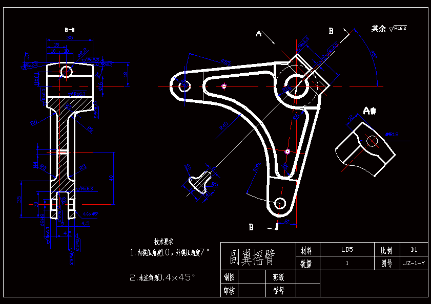 N7569-副翼摇臂加工工艺和钻2-φ8孔夹具设计