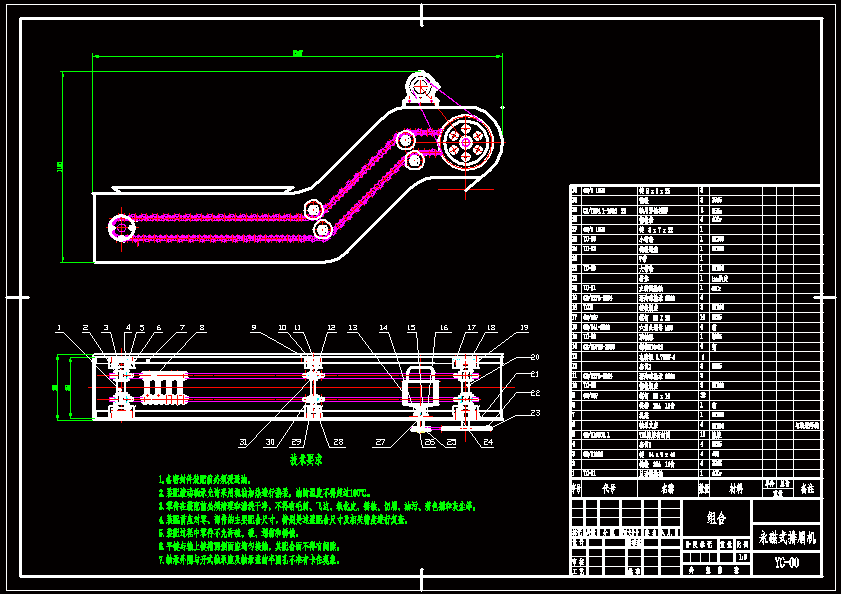 N7573-永磁式排屑机的设计