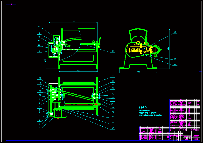 N7577-卧式调粉机设计