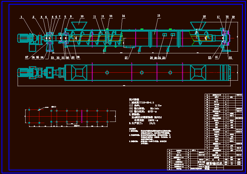 N7609-螺旋输送机的设计