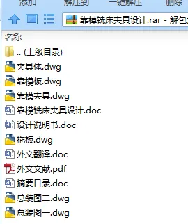 N7624-靠模铣床夹具设计