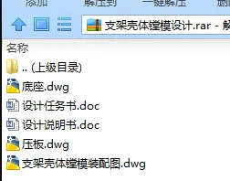 N7626-支架壳体镗模设计 N7626-支架壳体镗模设计