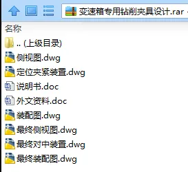 N7636-变速箱专用钻削夹具设计