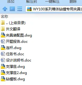 N7637-WY100系列箱体钻镗专用夹具设计