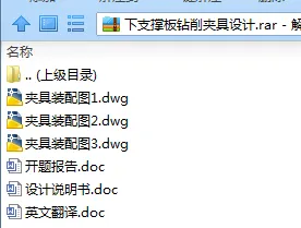 N7639-下支撑板钻削夹具设计 N7639-下支撑板钻削夹具设计