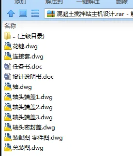N7640-混凝土搅拌站主机设计