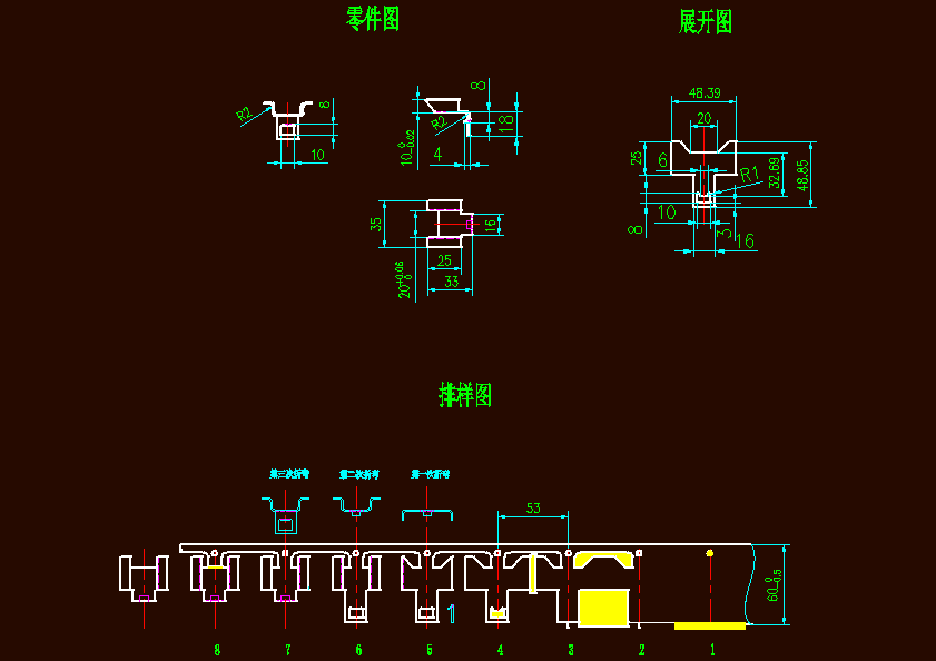N7644-侧弯支座冷冲压模具设计