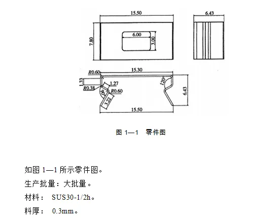 N7647-卡扣零件冲压模具设计