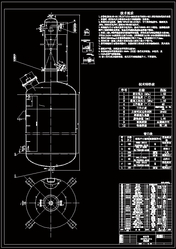 N7672-甲醇制氢生产装置设计