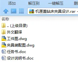N7690-机匣盖钻床夹具设计 N7690-机匣盖钻床夹具设计
