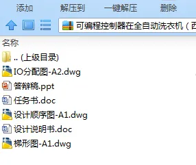 N7704-可编程控制器在全自动洗衣机(西门子)中的应用 N7704-可编程控制器在全自动洗衣机(西门子)中的应用