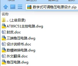 N7715-数字式可调稳压电源设计 N7715-数字式可调稳压电源设计