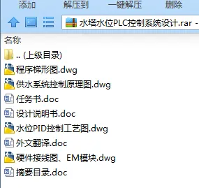 N7716-水塔水位PLC控制系统设计 N7716-水塔水位PLC控制系统设计