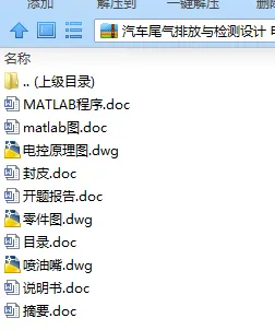 N7720-汽车尾气排放与检测设计 N7720-汽车尾气排放与检测设计