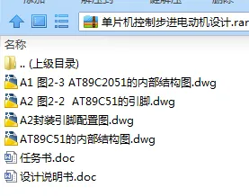 N7781-单片机控制步进电动机设计
