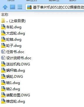 N7795-基于单片机8051的CO2焊接自动送丝机设计