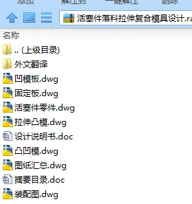 N7804-活塞件落料拉伸复合模具设计 N7804-活塞件落料拉伸复合模具设计