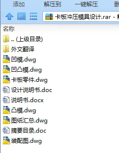 N7807-卡板冲压模具设计
