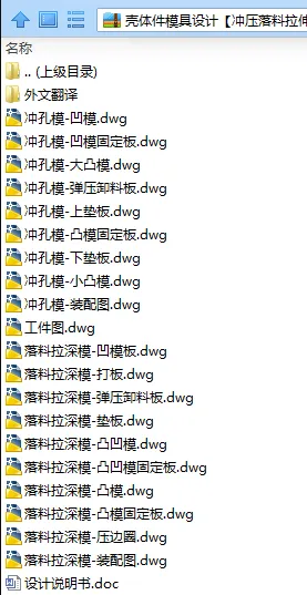 N7808-壳体件模具设计-外径80 N7808-壳体件模具设计-外径80