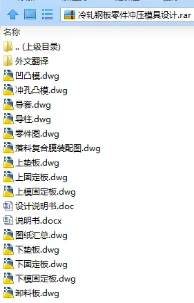 N7809-冷轧钢板零件冲压模具设计-孔距20 N7809-冷轧钢板零件冲压模具设计-孔距20