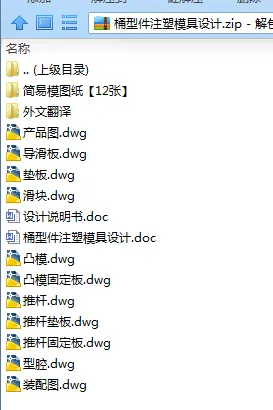N7822-桶型件注塑模具设计 N7822-桶型件注塑模具设计