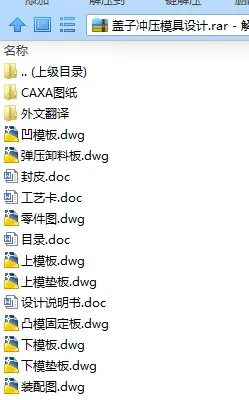 N7835-盖子冲压模具设计-长60
