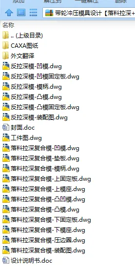 N7842-带轮冲压模具设计-长107