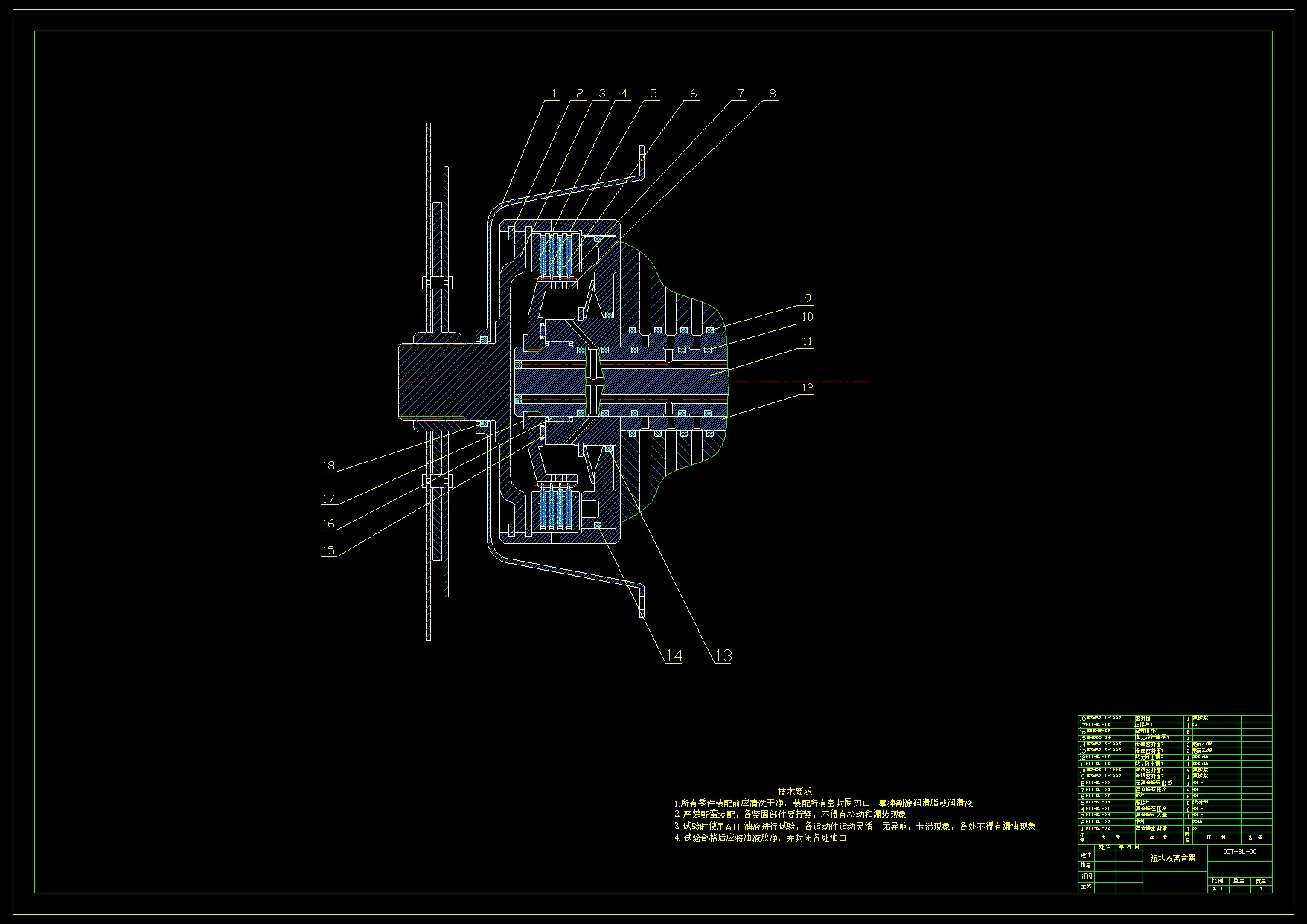 N7848-湿式离合器设计