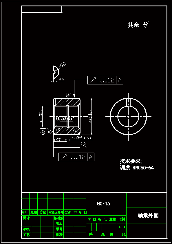 N7855-轴承外圈加工工艺设计