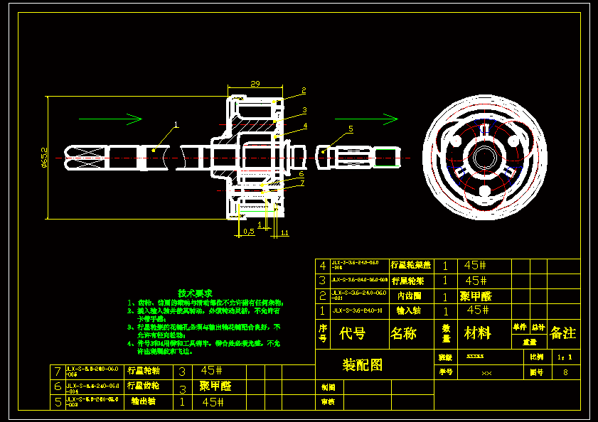 N7861-20000转速增速器设计【高转速增速器设计】
