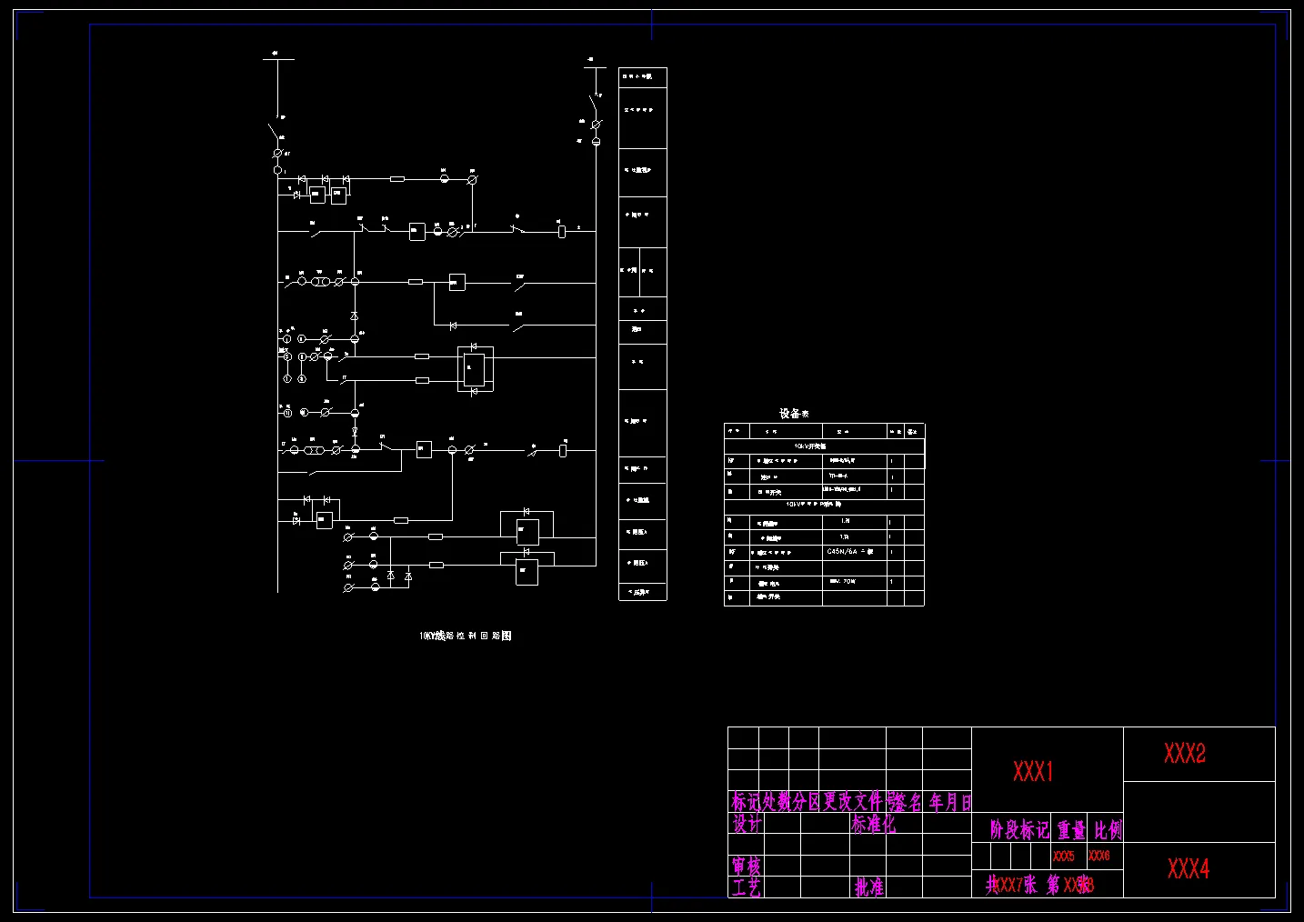 N7867-35kv箱式变电站设计
