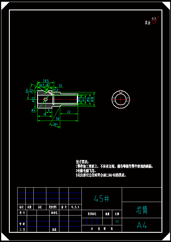 N7883-芯筒零件的工艺夹具设计
