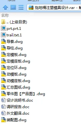 N7909-拖地桶注塑模具设计