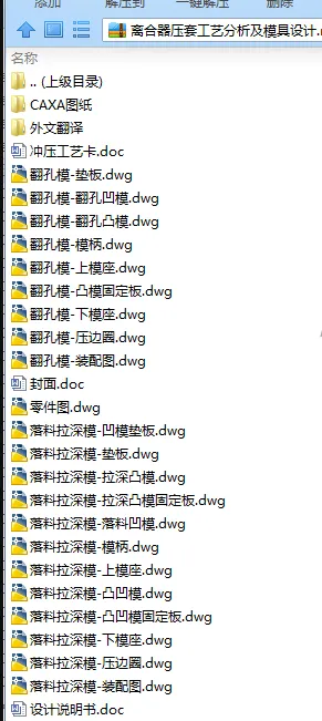 N7911-离合器压套工艺分析及模具设计-长66