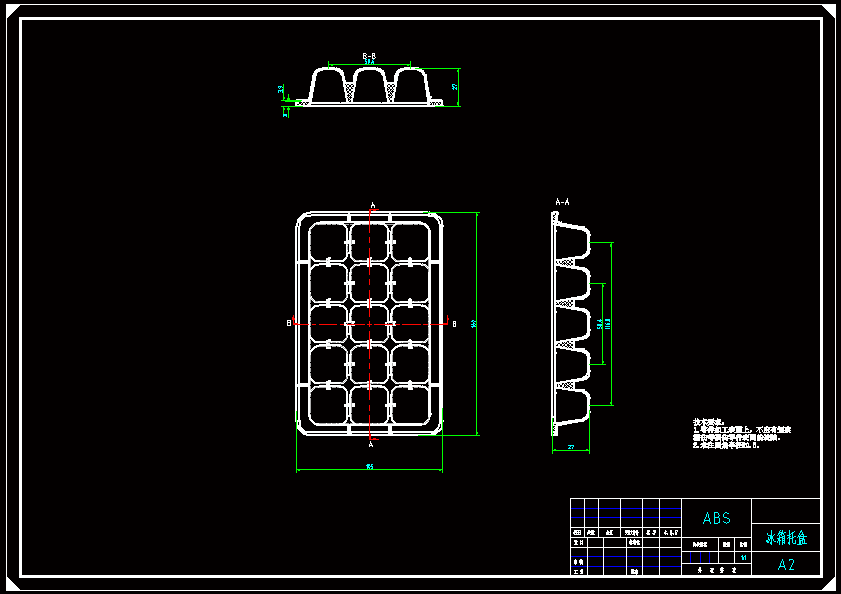 N7918-冰箱托盒注塑模具设计