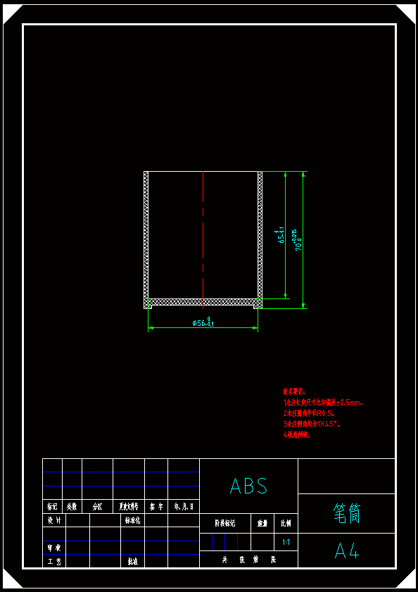 N7919-笔筒注塑模具设计
