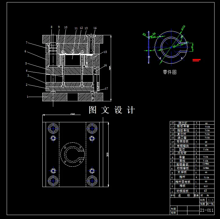 N7941-铝合金铝圈罩压铸模模具设计【铝发热盘】
