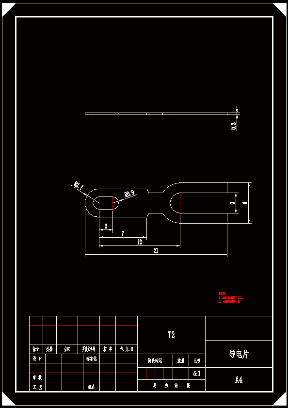 N7965-导电片冲孔、落料复合模的模具设计