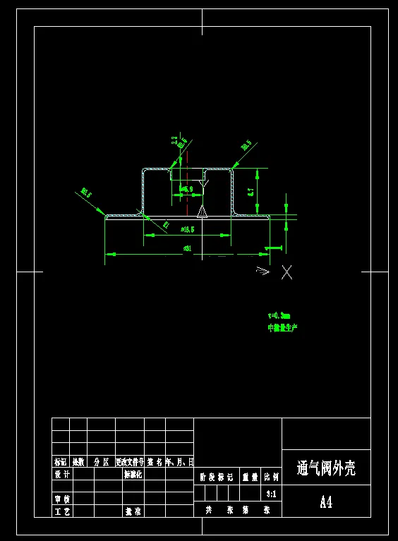 N7974-通气阀外壳冲压模具设计