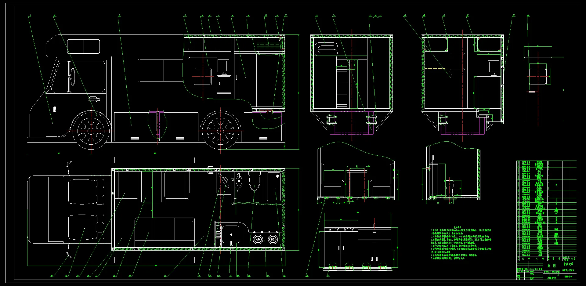 N7978-旅居车改装设计