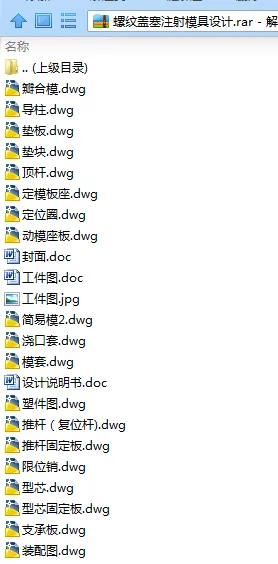 N7993-螺纹盖塞注射模具设计（注塑模具）