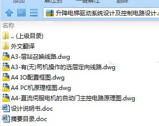 N8000-升降电梯驱动系统设计及控制电路设计