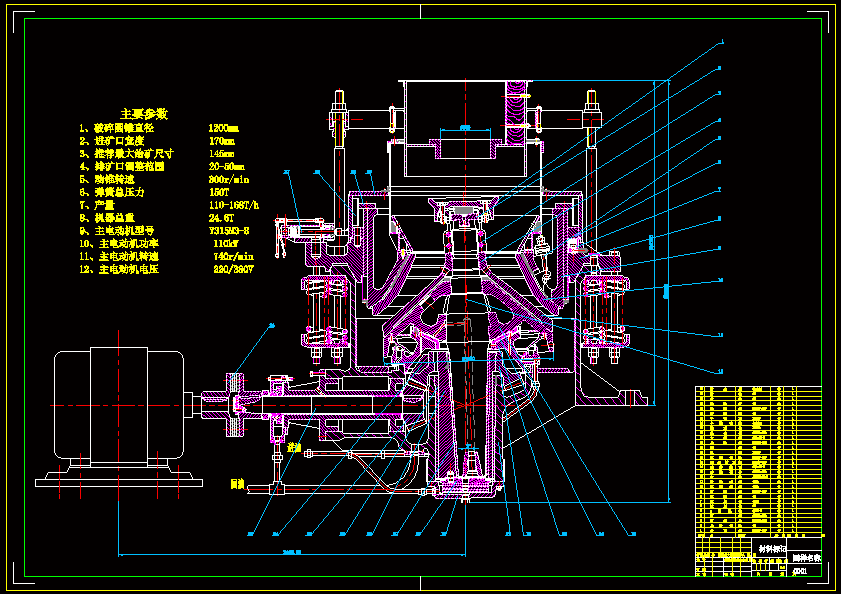 N8004-旋盘式圆锥破碎机设计