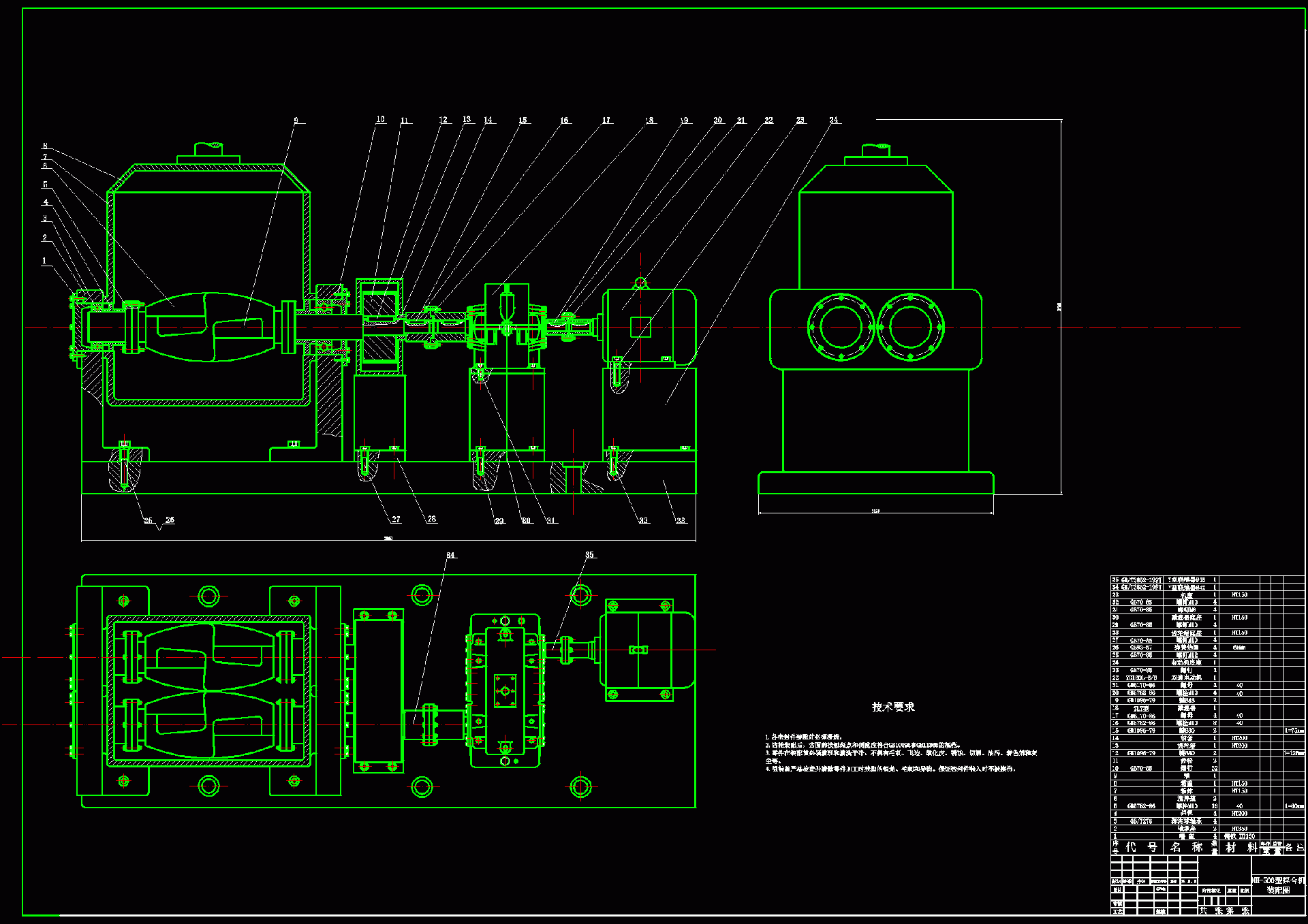 N8085-NH500型捏合机系统改造设计